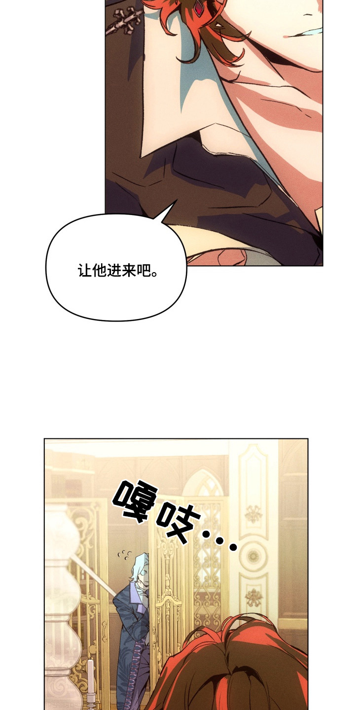 失控的情歌小说漫画,第2章：黑魔法4图