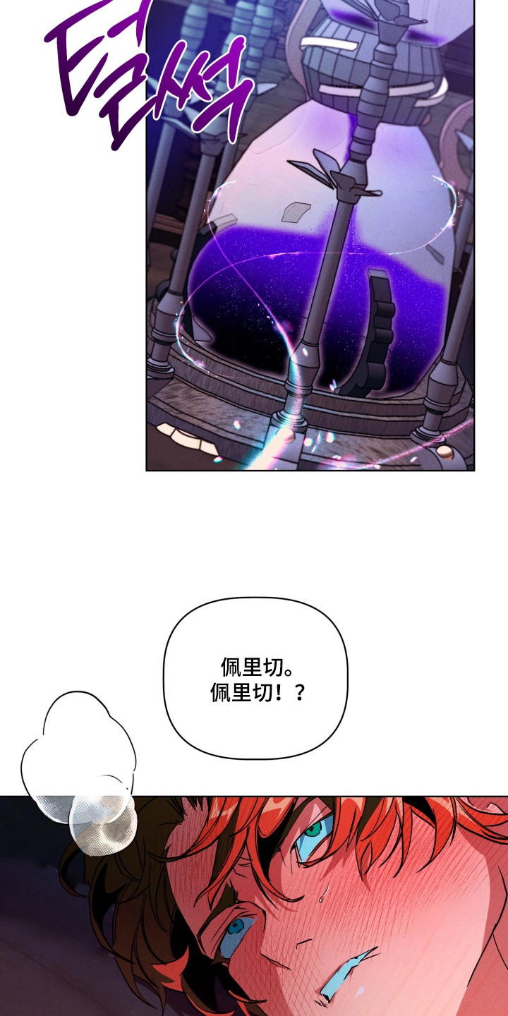 失控的心半吨兄弟歌词漫画,第9章：别怨我4图