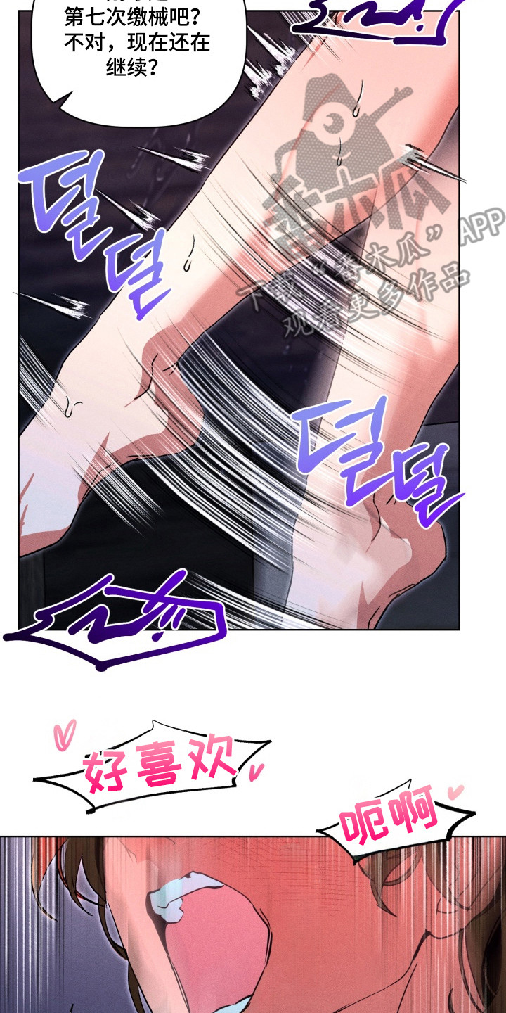 失控的心半吨兄弟歌词漫画,第9章：别怨我5图