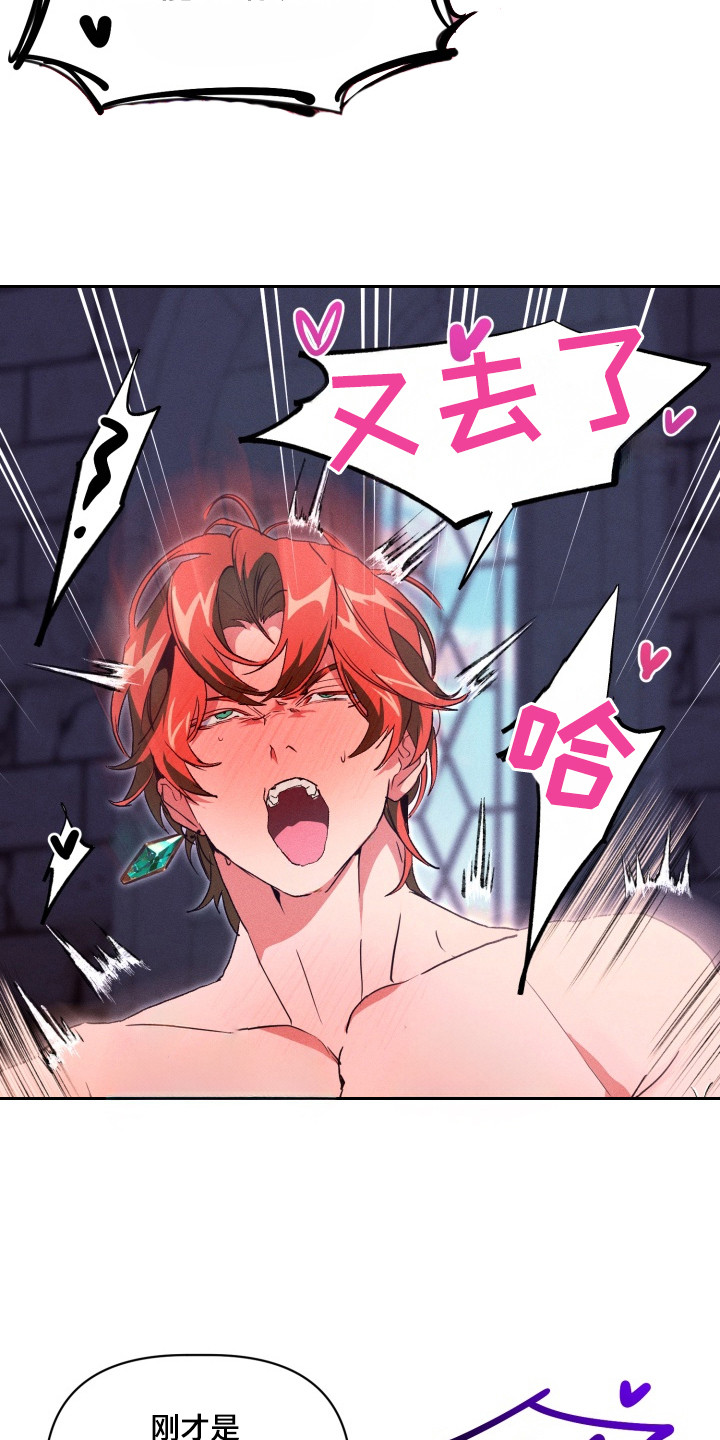 失控的心半吨兄弟歌词漫画,第9章：别怨我4图