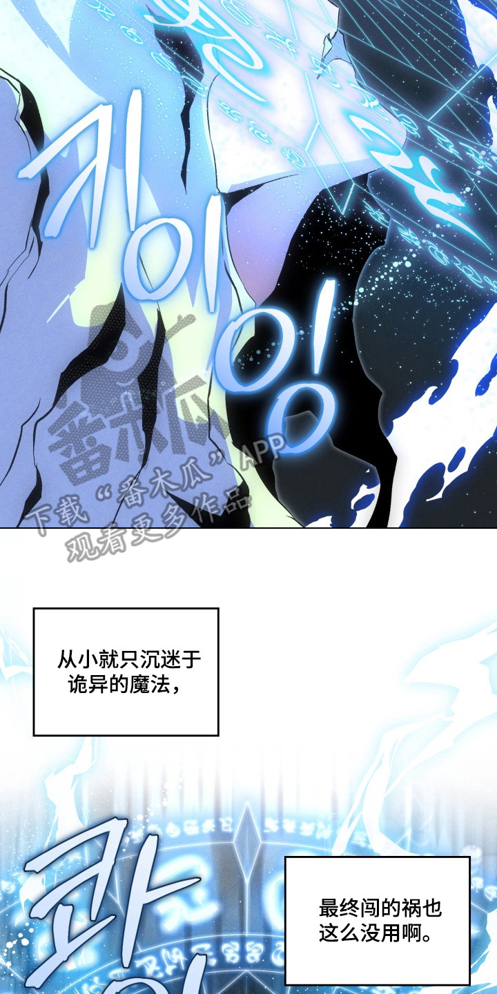 失控的母爱母爱乱情第二章漫画,第4章：很想念你5图