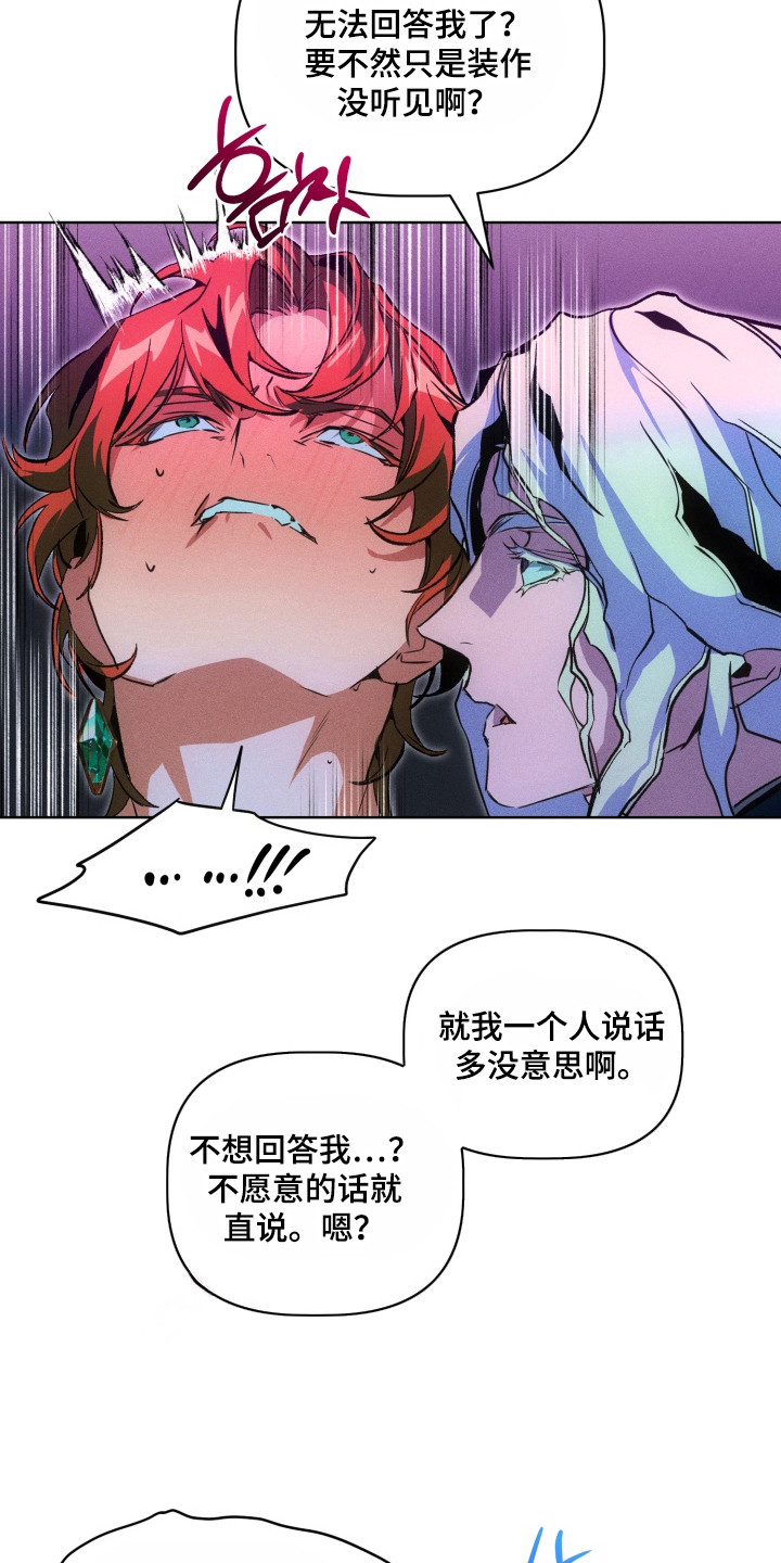 失控的母爱母爱乱情第二章漫画,第9章：别怨我5图