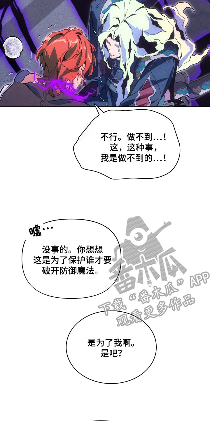 失控的胖子谱漫画,第7章： 有耐心4图