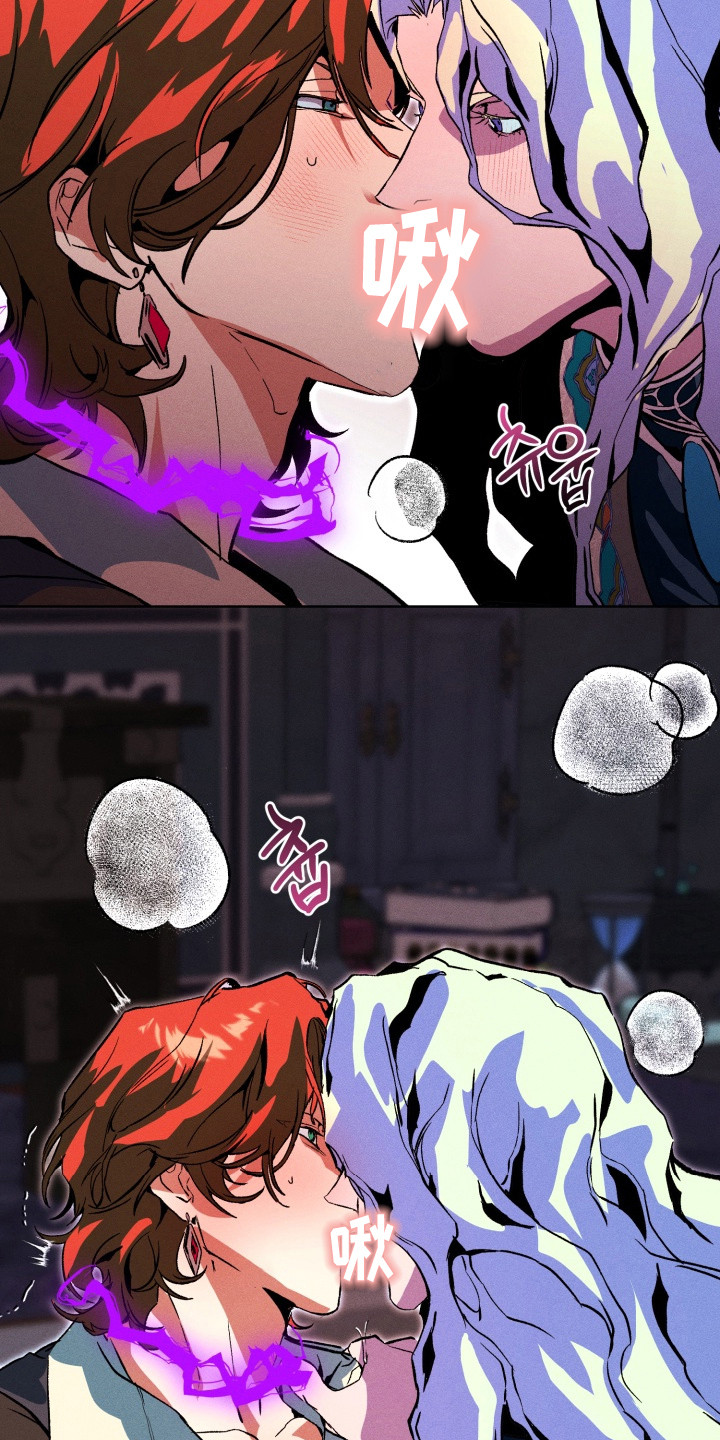 失控的诅咒漫画,第6章：邪恶气息5图