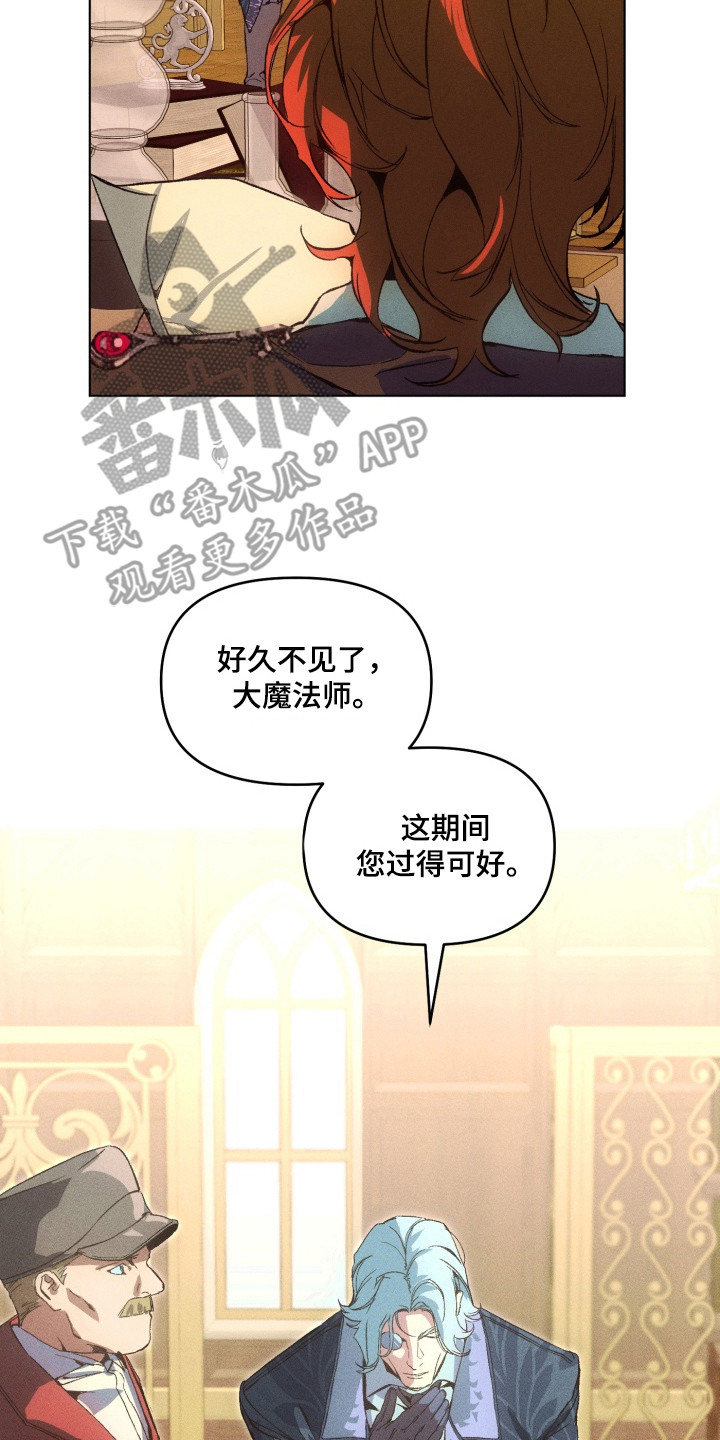失控的情歌小说漫画,第2章：黑魔法5图