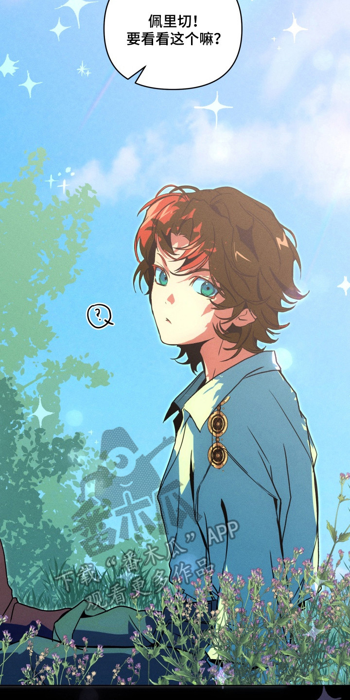 失控的心半吨兄弟歌词漫画,第8章：打赌4图