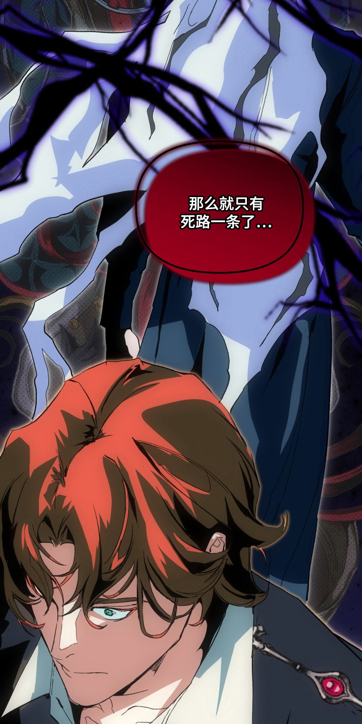 失控的情歌小说漫画,第3章：求助4图