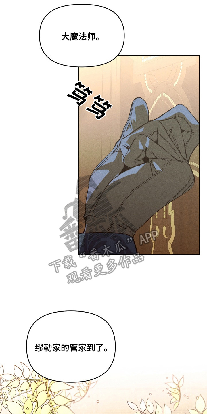 失控的情歌小说漫画,第2章：黑魔法2图