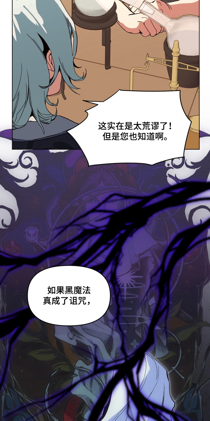 失控的情歌小说漫画,第3章：求助3图