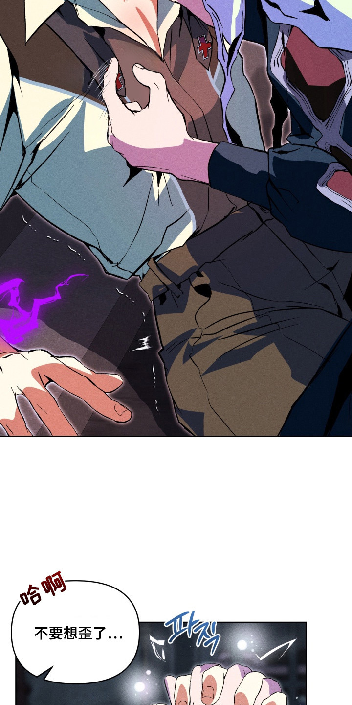 失控的诅咒漫画,第6章：邪恶气息1图