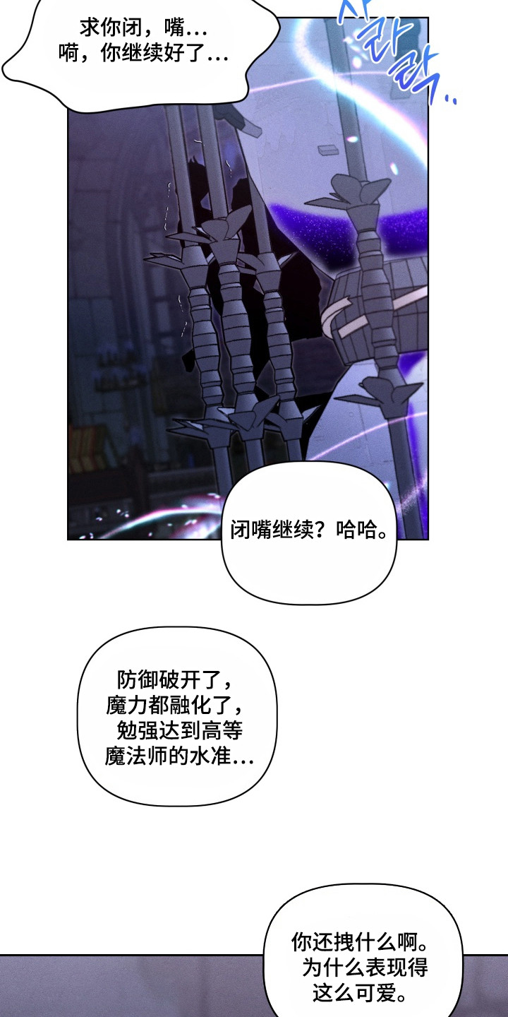 失控的心半吨兄弟歌词漫画,第9章：别怨我1图