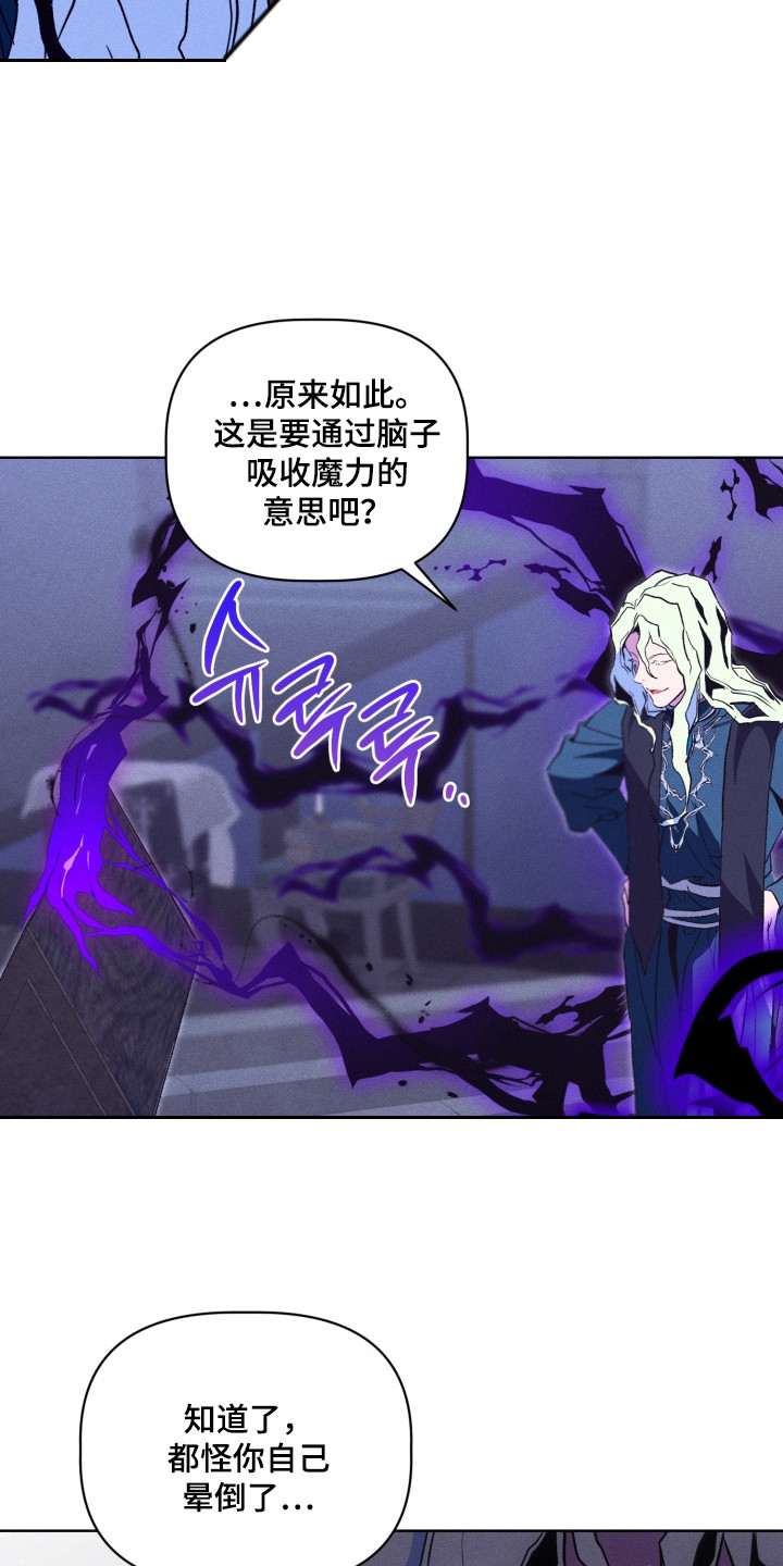 失控的心半吨兄弟歌词漫画,第9章：别怨我1图