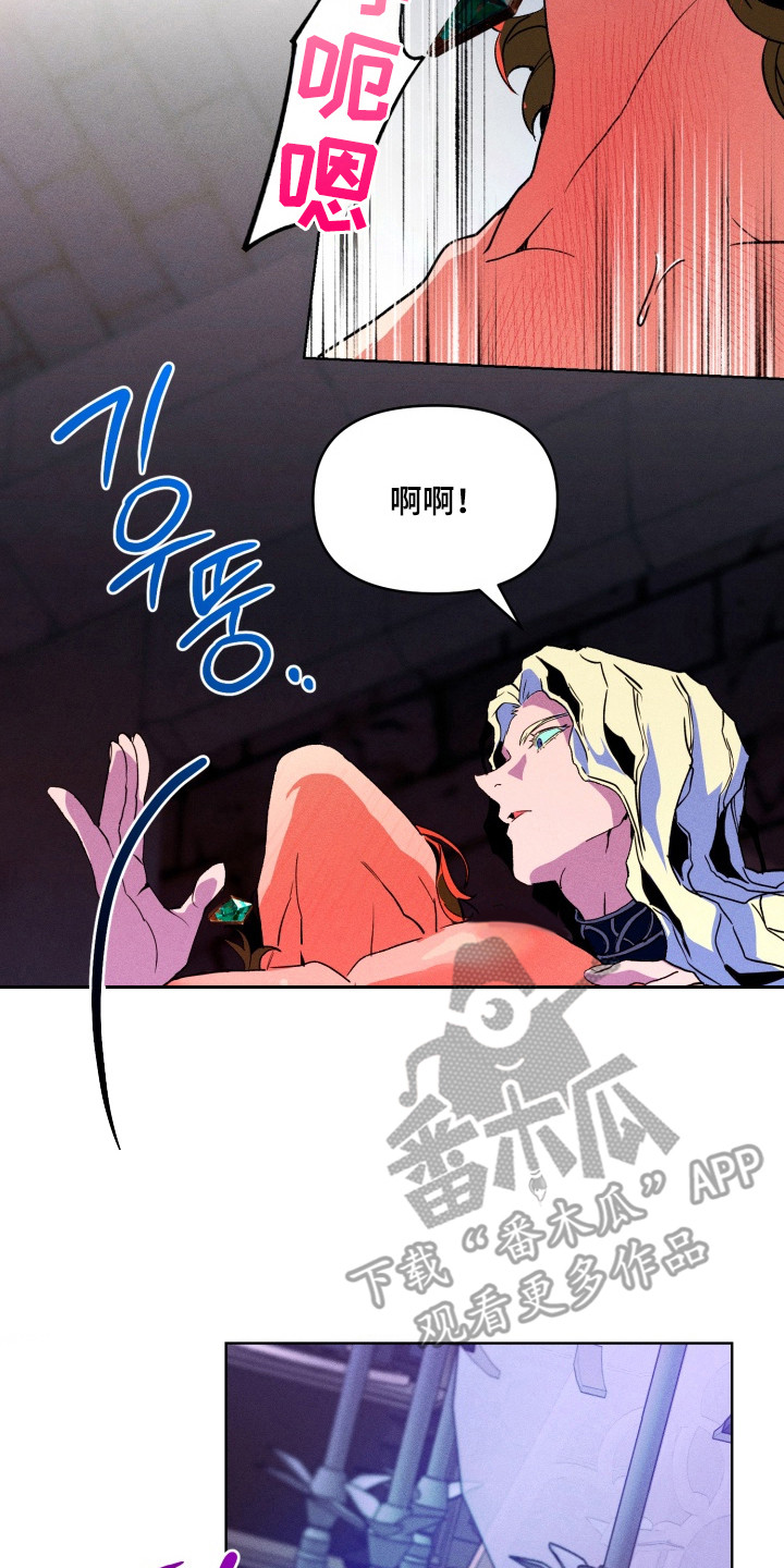 失控的心半吨兄弟歌词漫画,第9章：别怨我3图