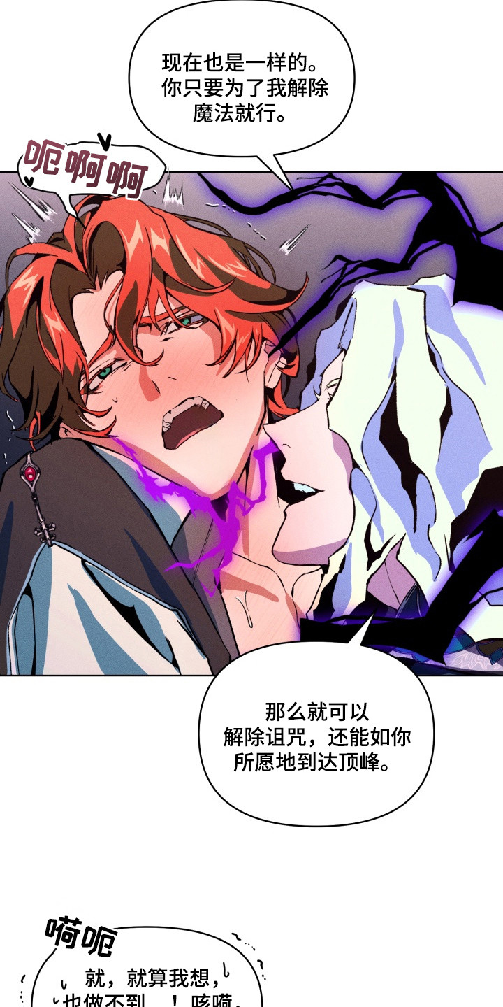 失控的胖子谱漫画,第7章： 有耐心5图