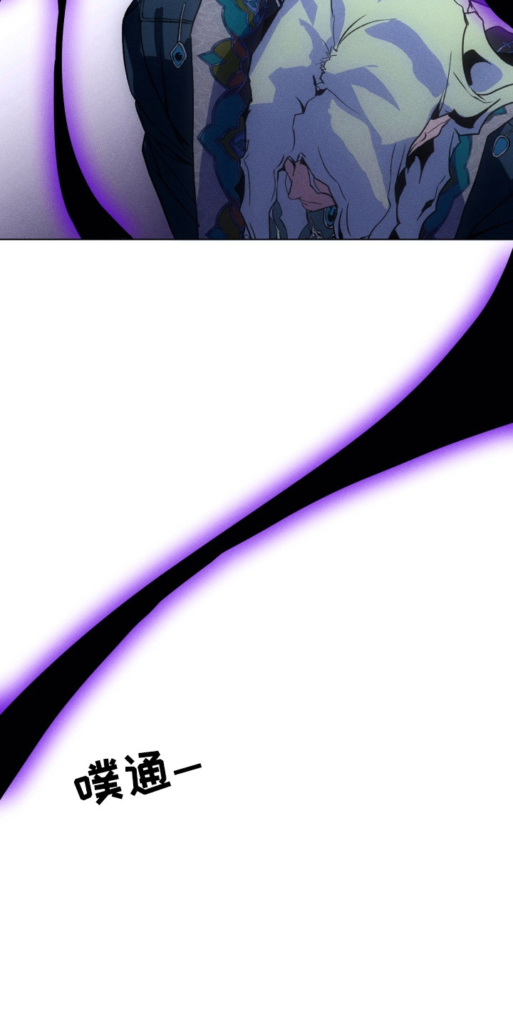 失控的情歌小说漫画,第2章：黑魔法1图