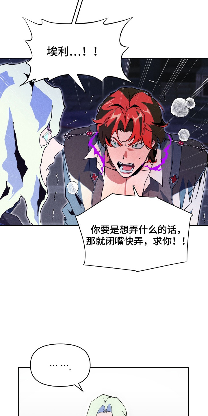 失控的心半吨兄弟歌词漫画,第7章： 有耐心4图