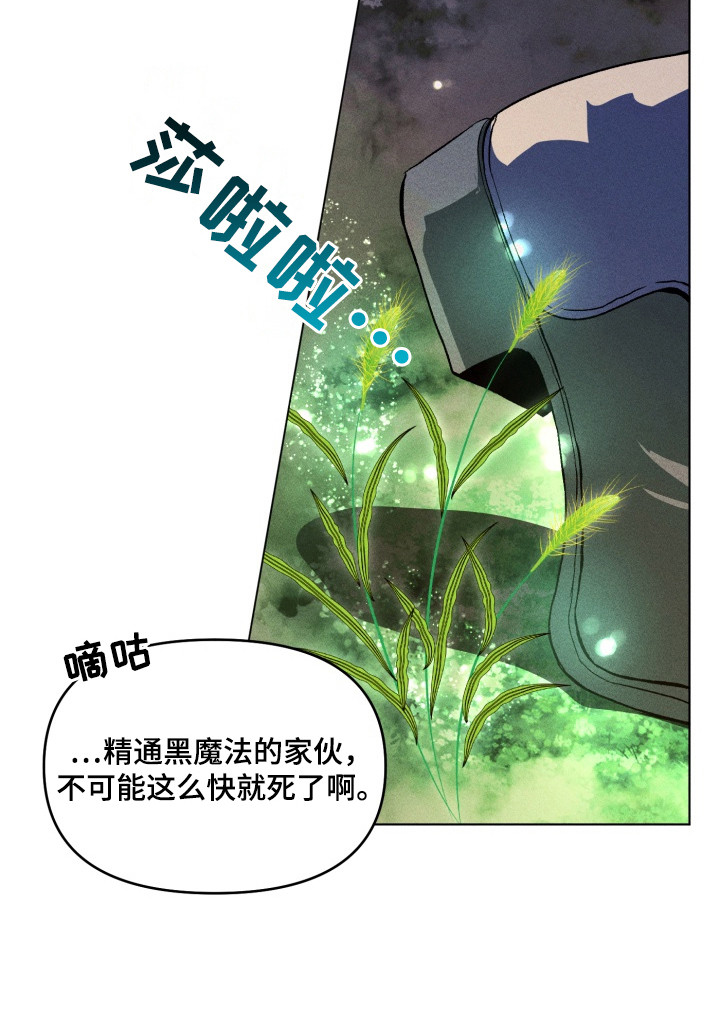 失控的情歌小说漫画,第3章：求助1图