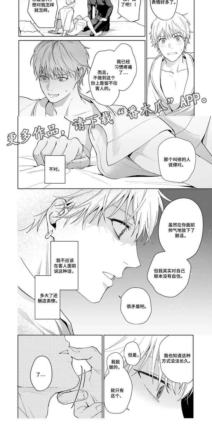 第6章：还不赖4