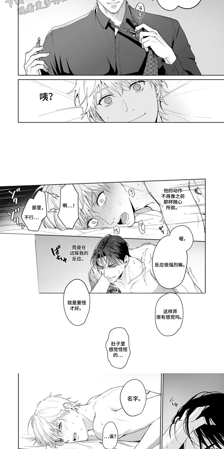 第7章：兴致1
