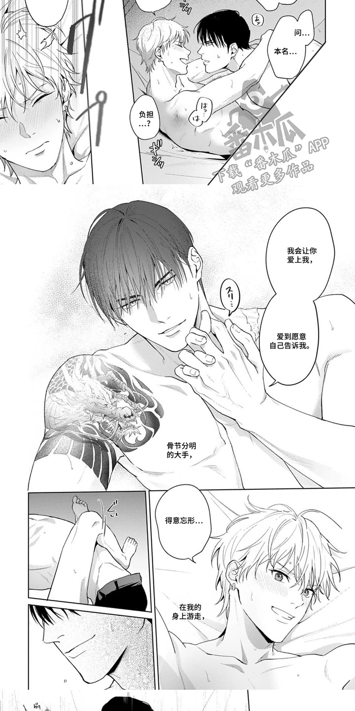 第7章：兴致3