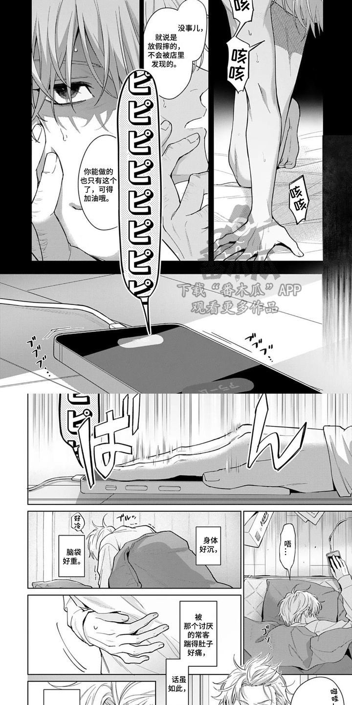 第4章：习以为常3
