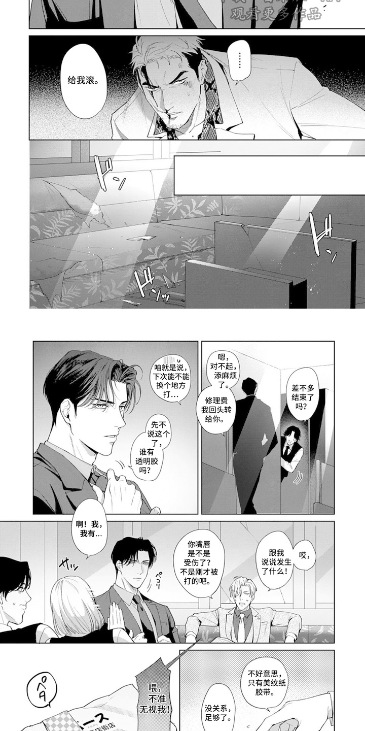 第4章：习以为常1