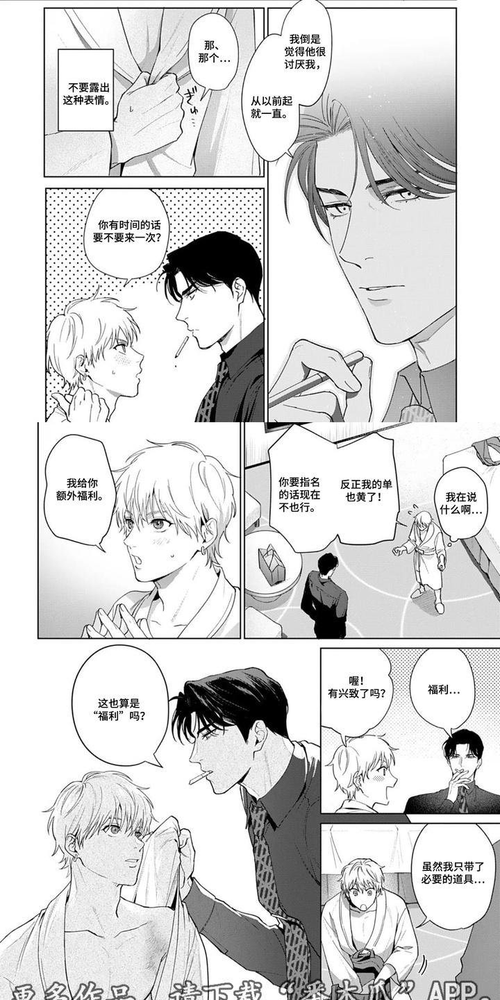 第6章：还不赖1