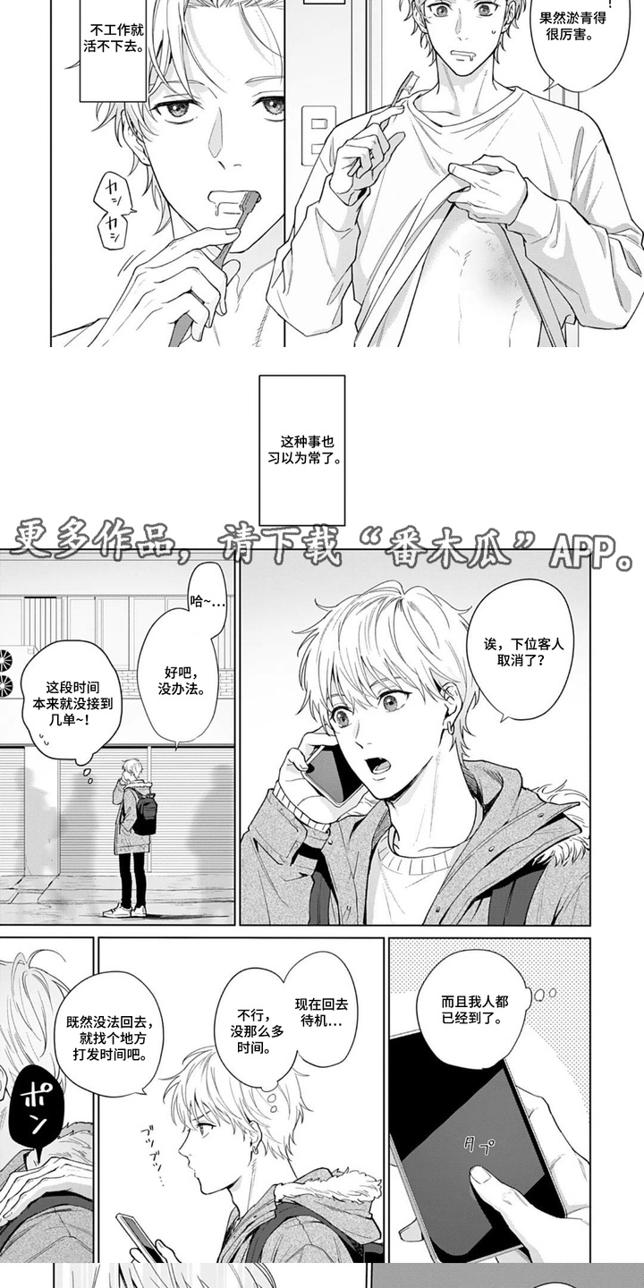 第4章：习以为常4