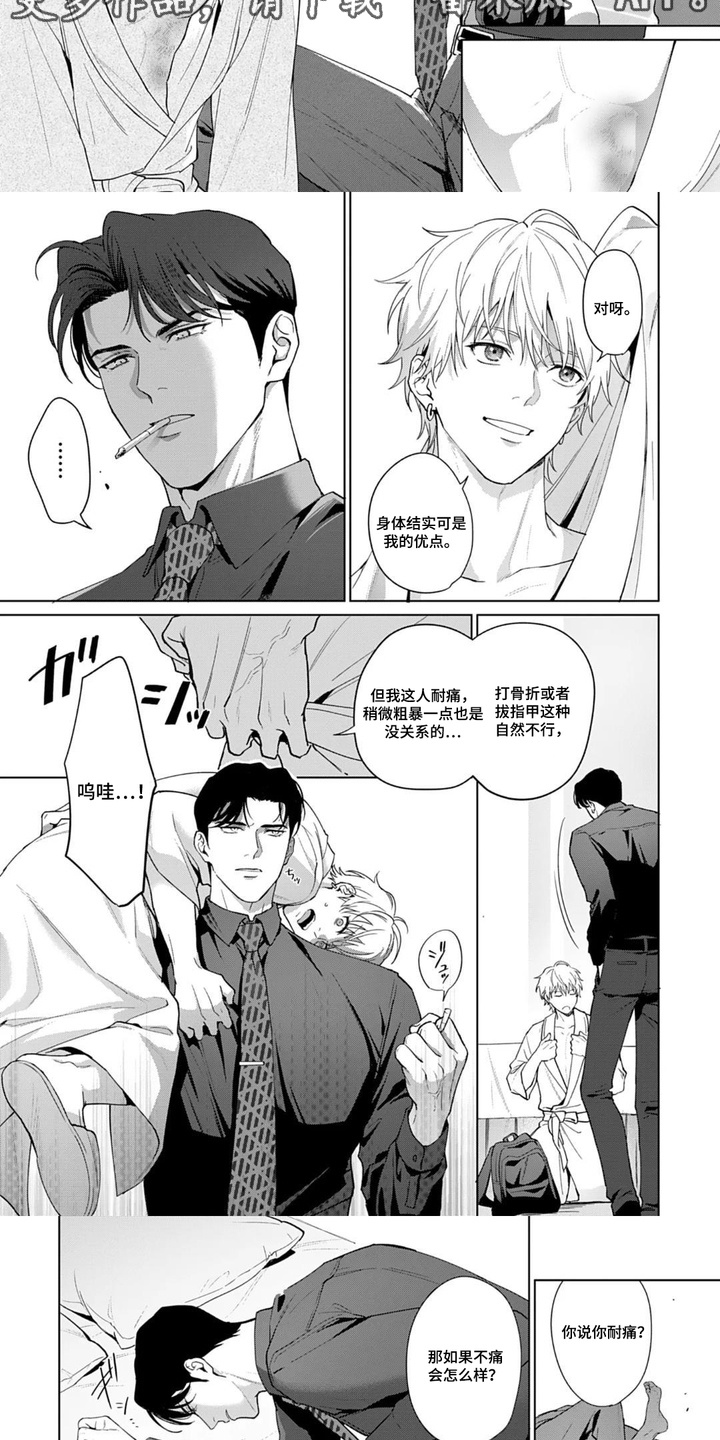 第6章：还不赖2