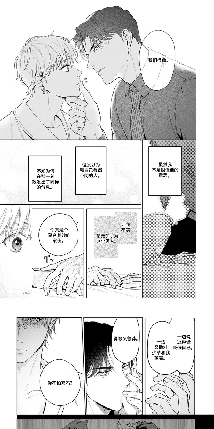 第6章：还不赖0