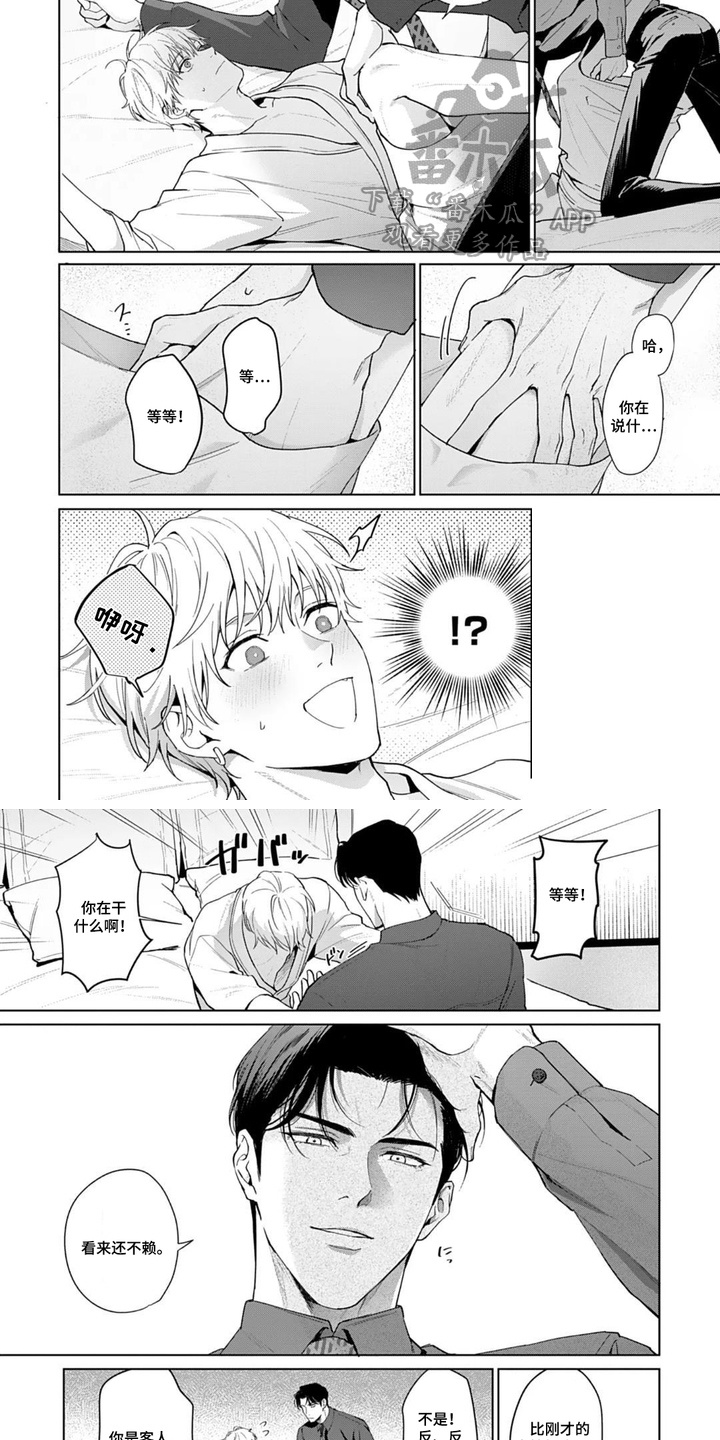 第6章：还不赖3