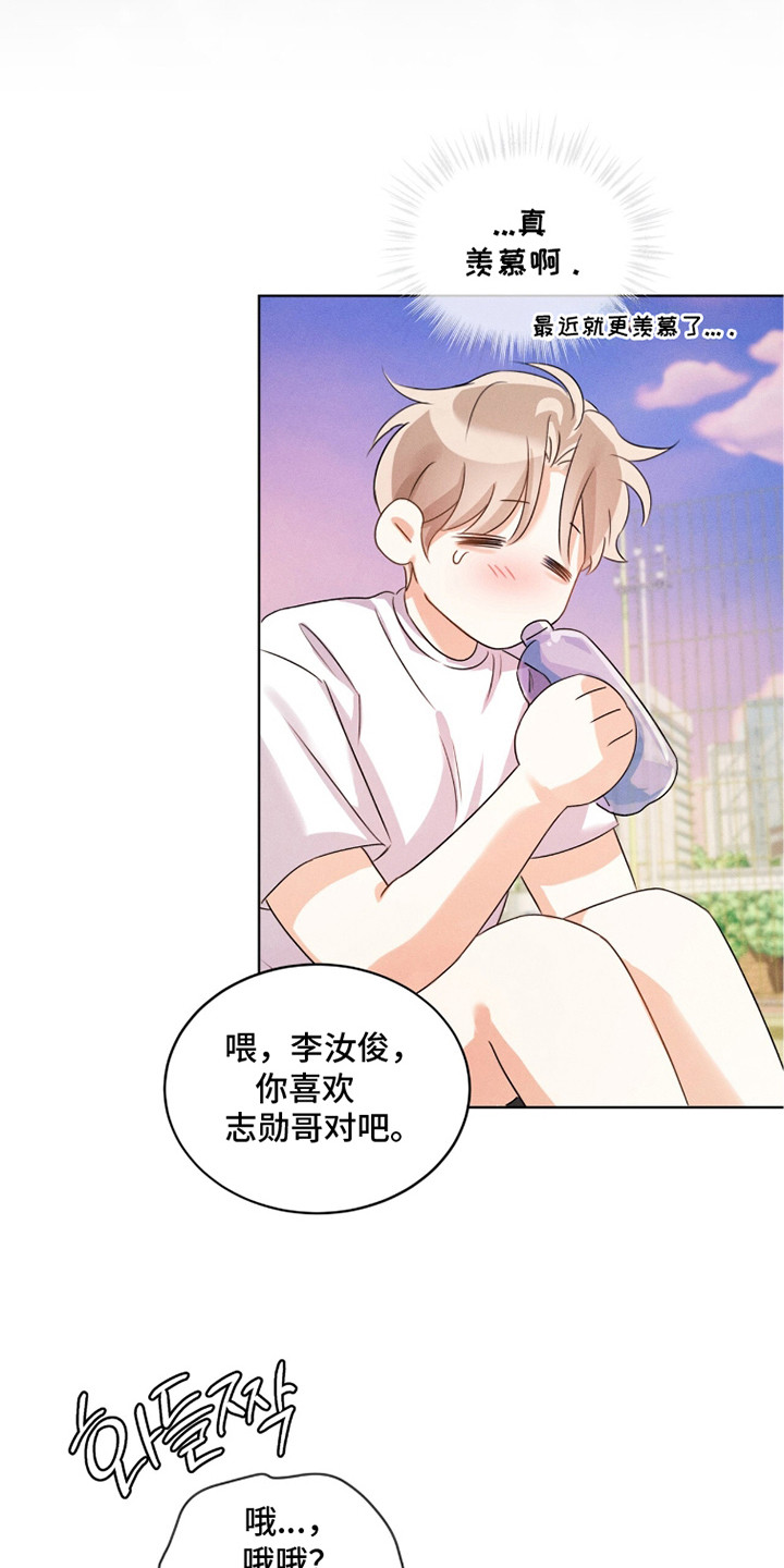 冰上星火漫画,第7章：单恋1图