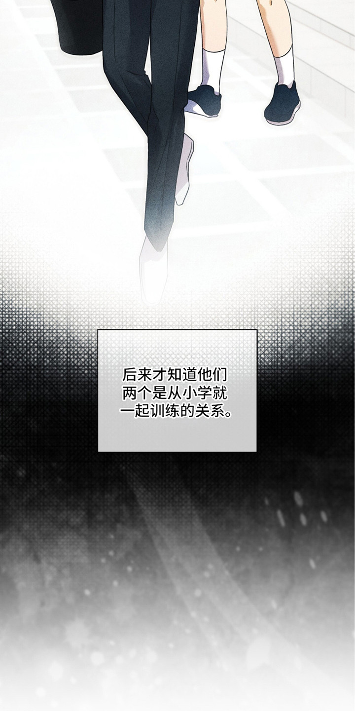 冰上星火漫画,第7章：单恋5图