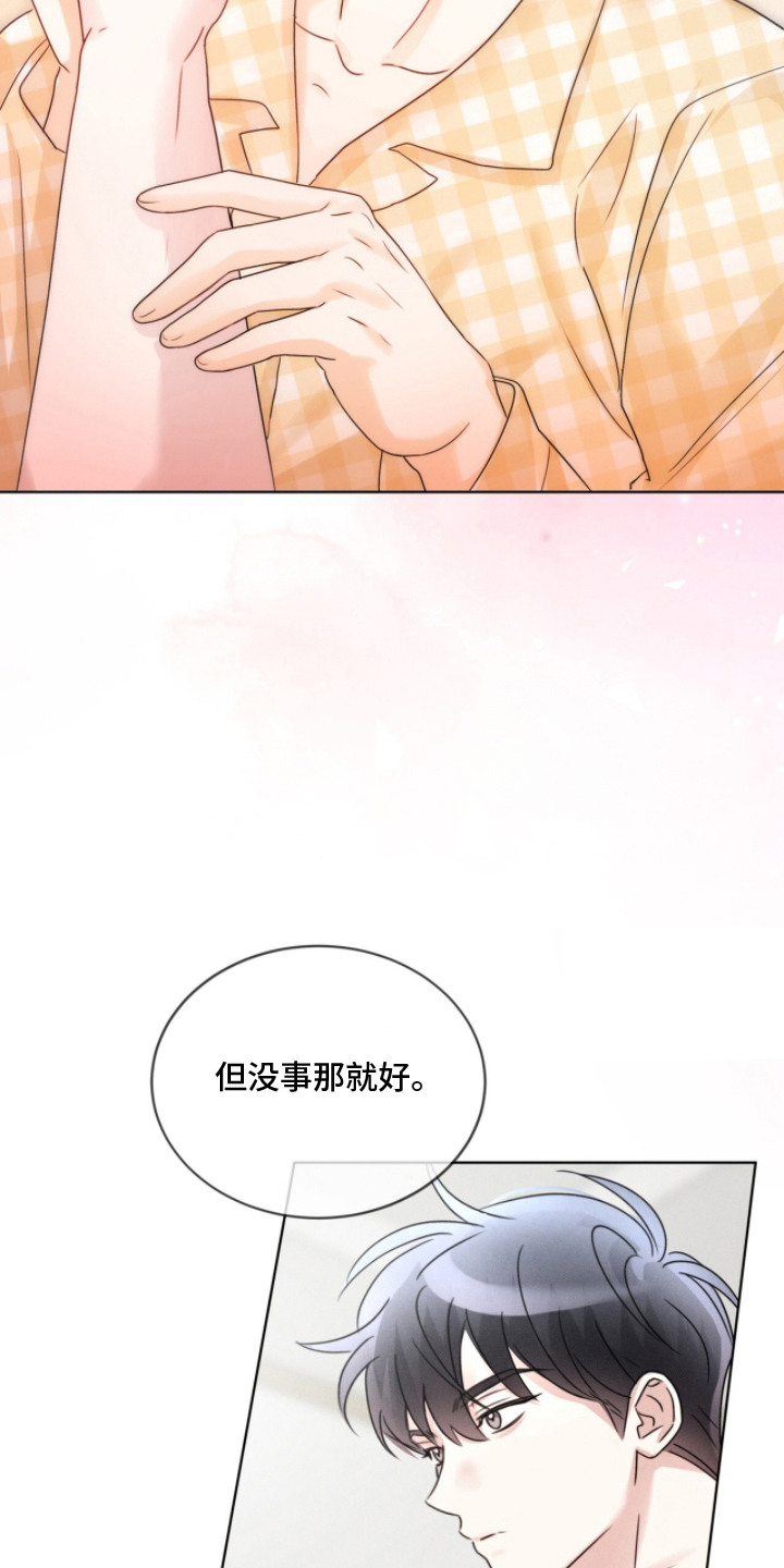 冰上星火漫画,第24章：安慰4图