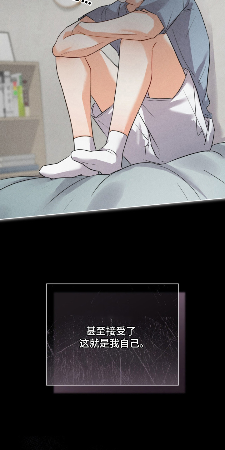 冰上星火漫画,第1章：替补选手3图