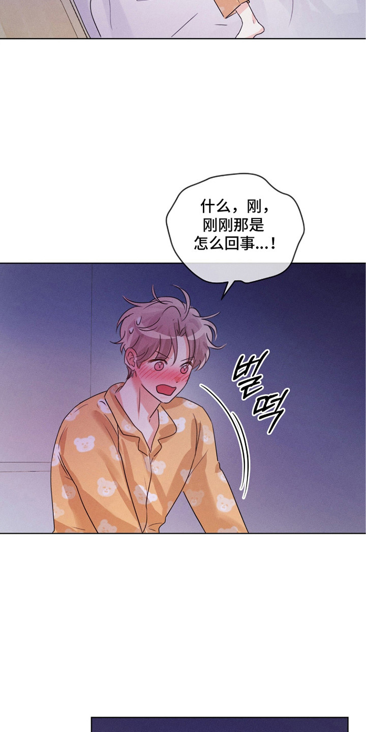 冰上星火漫画,第12章：做梦5图