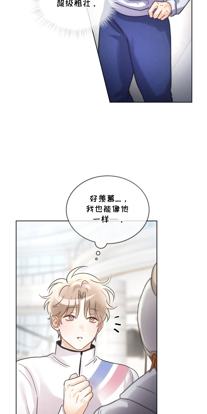 冰上星火漫画,第22章：对手1图