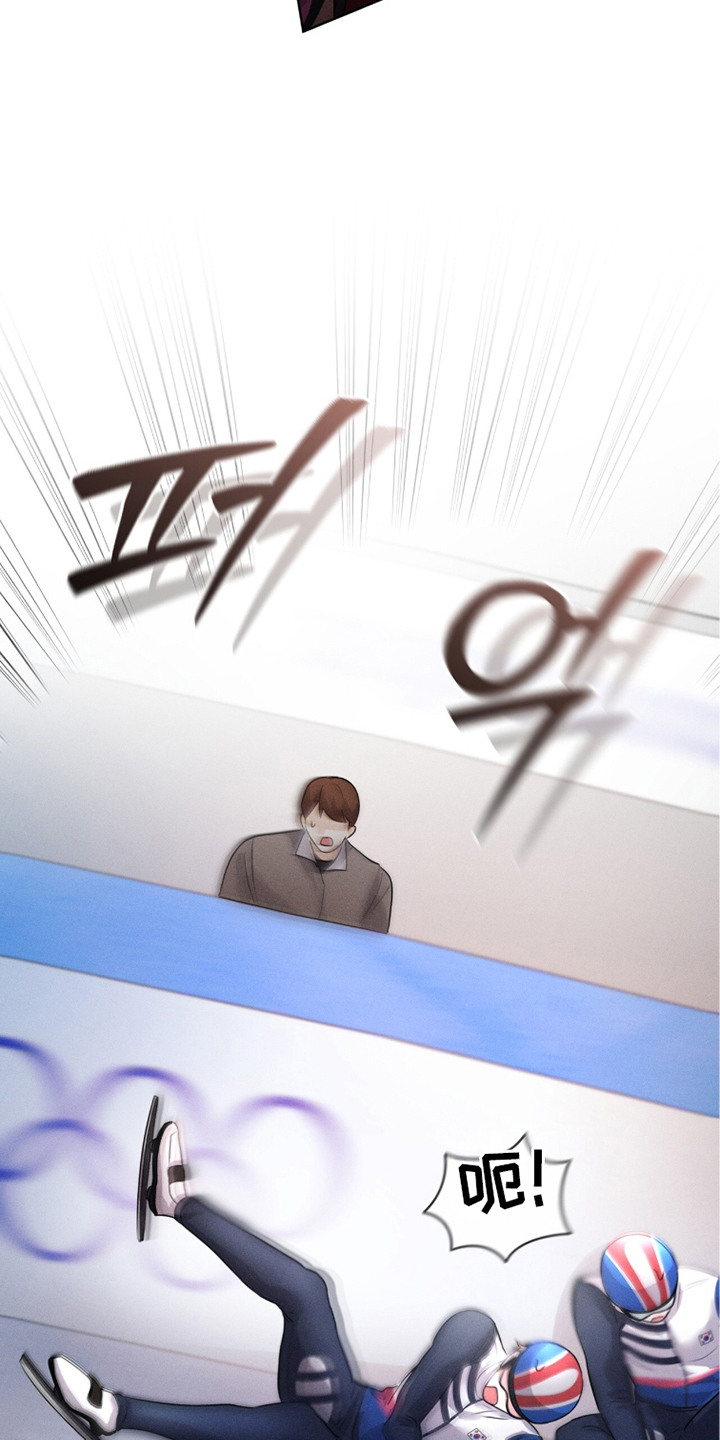 冰上星火漫画,第26章：黑手1图