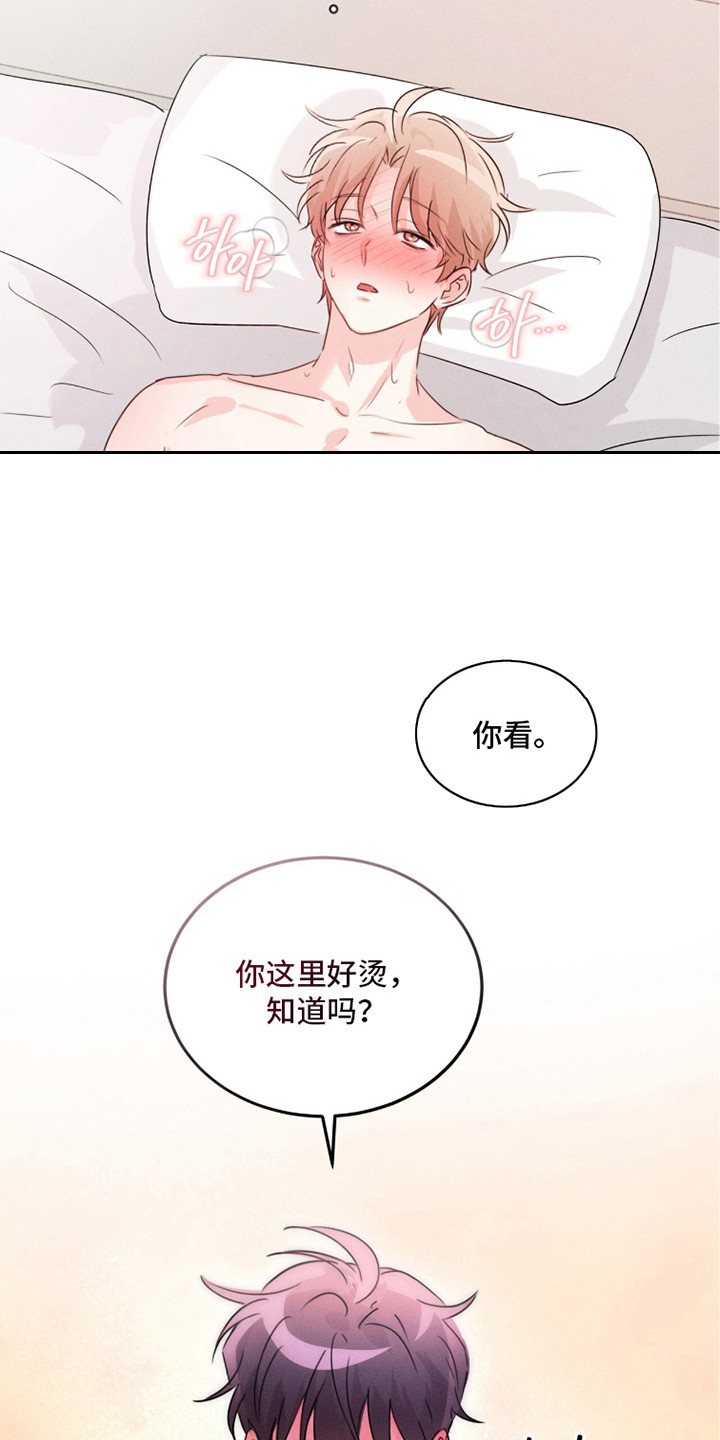 冰上星火漫画,第12章：做梦2图