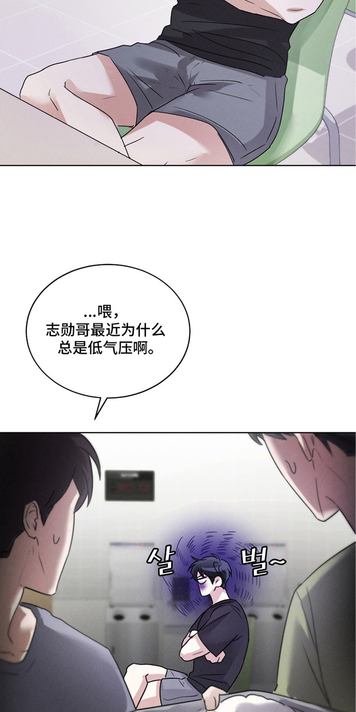 冰上星火漫画,第13章： 躲避4图