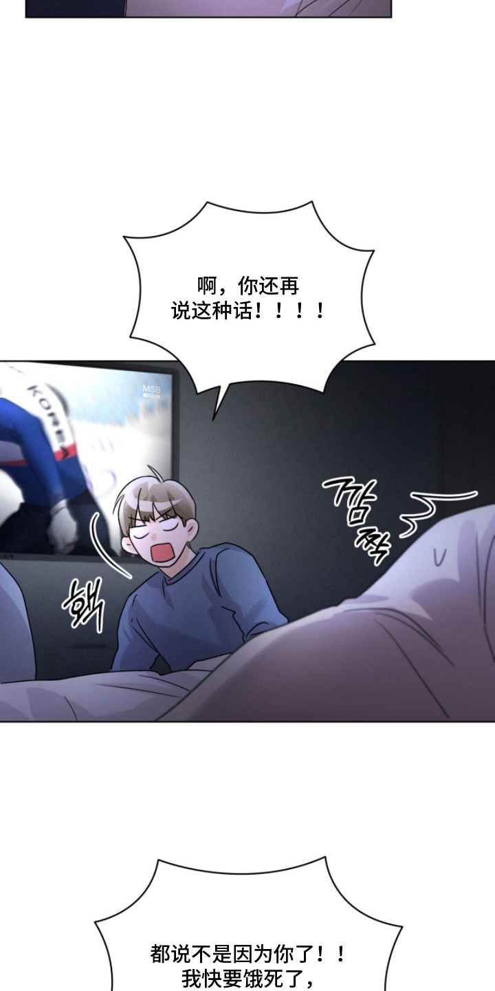 冰上星火漫画,第28章：比赛回放3图