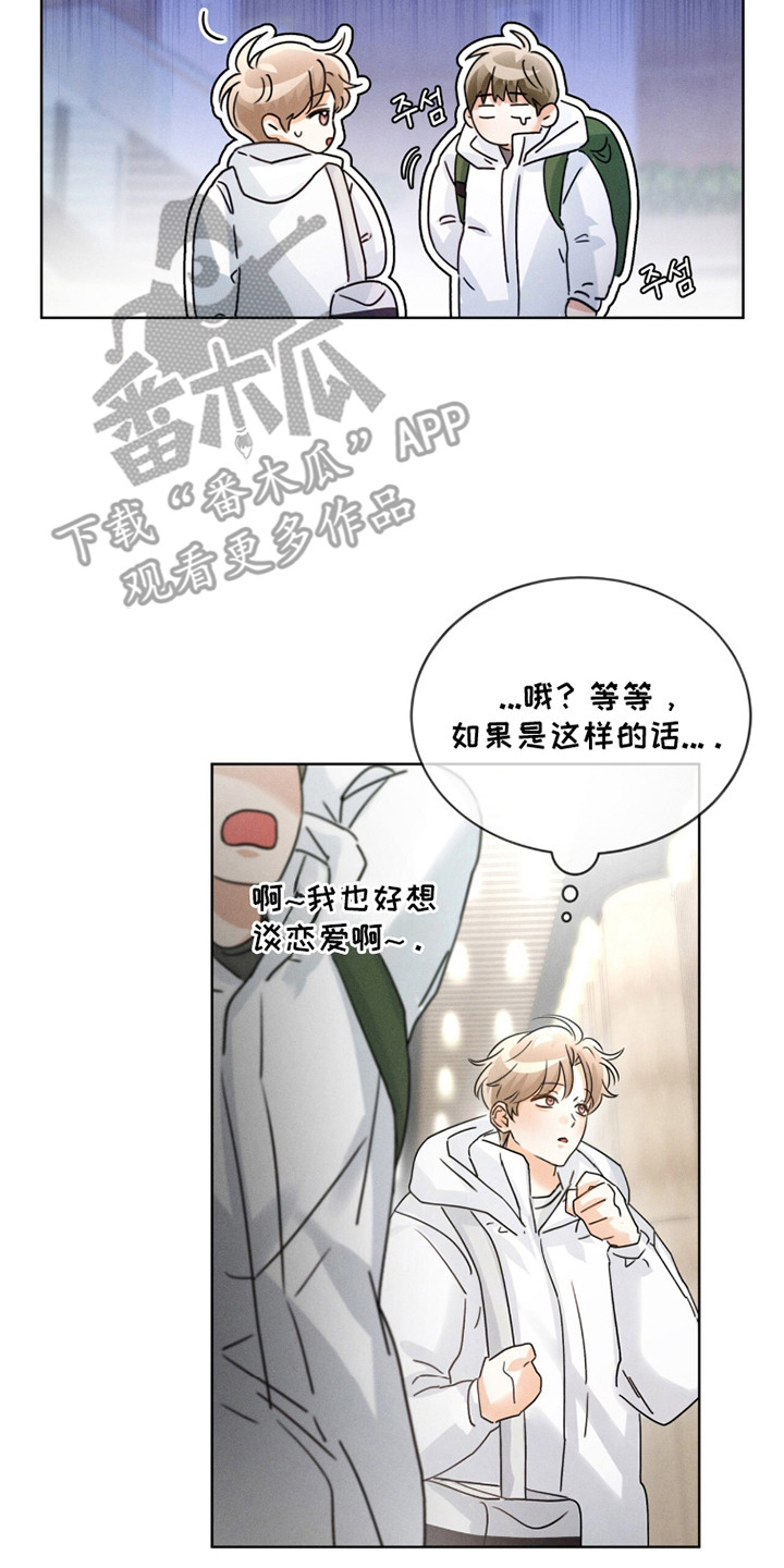 冰上星火漫画,第19章：认真准备3图