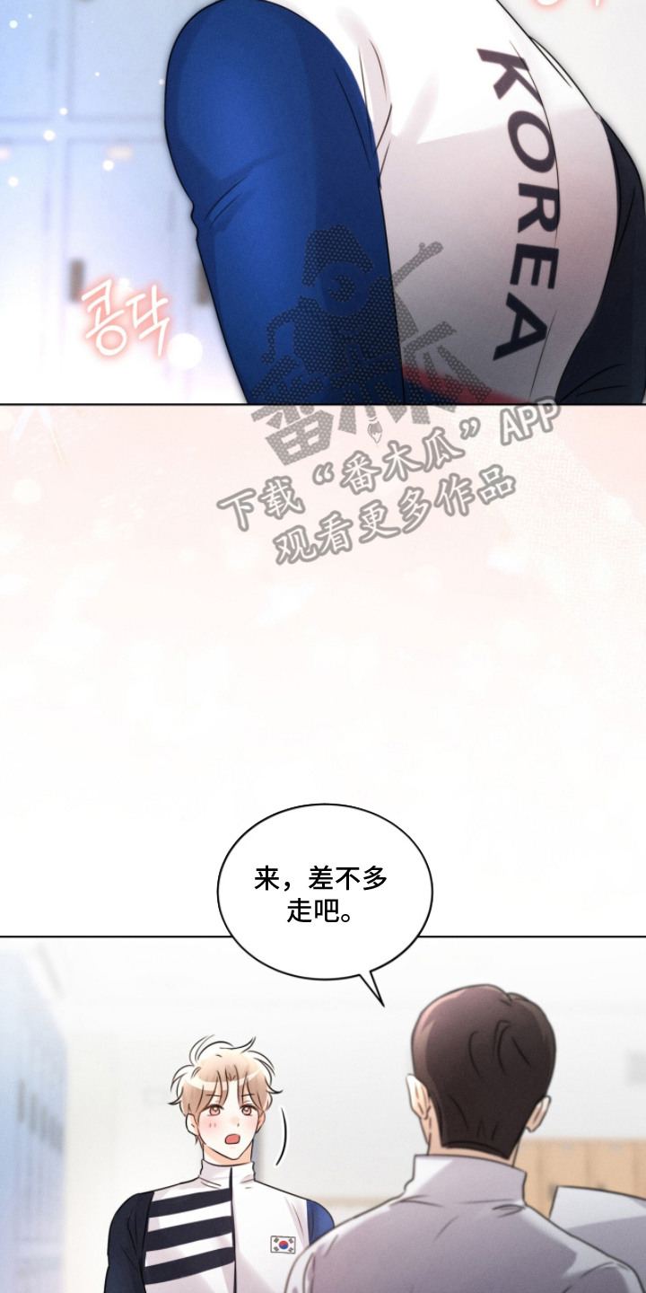冰上星火漫画,第25章：请多指教5图