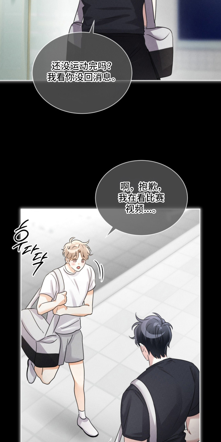 冰上星火漫画,第22章：对手5图