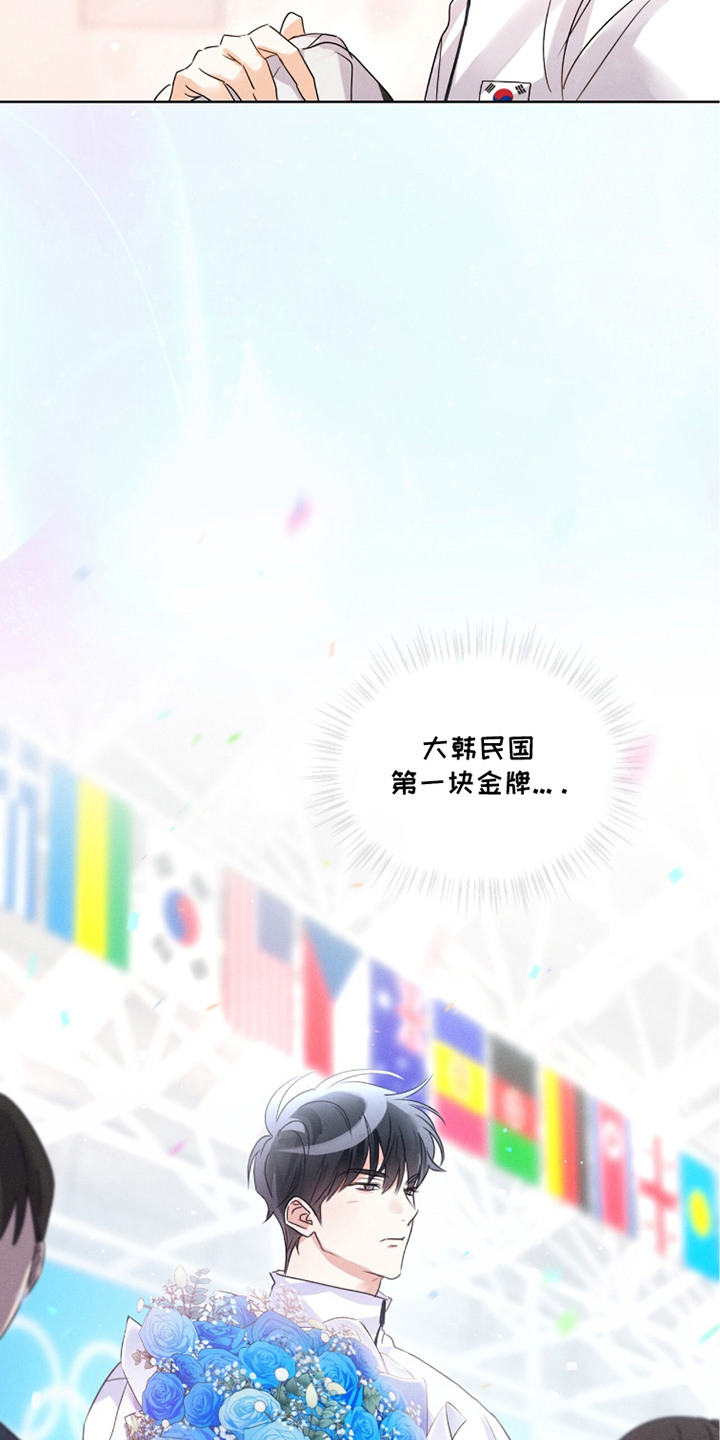 冰上星火漫画,第27章：判罚1图