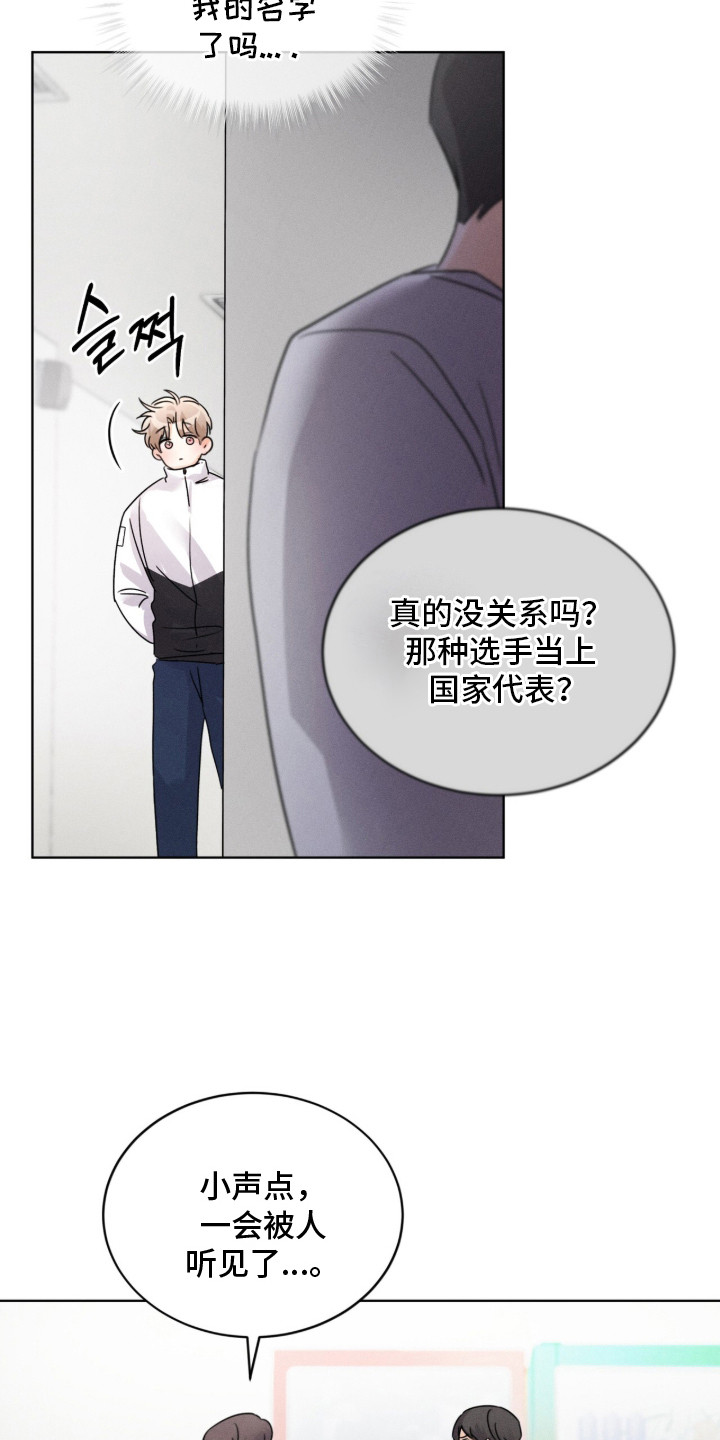 冰上星火漫画,第15章：媒体日1图