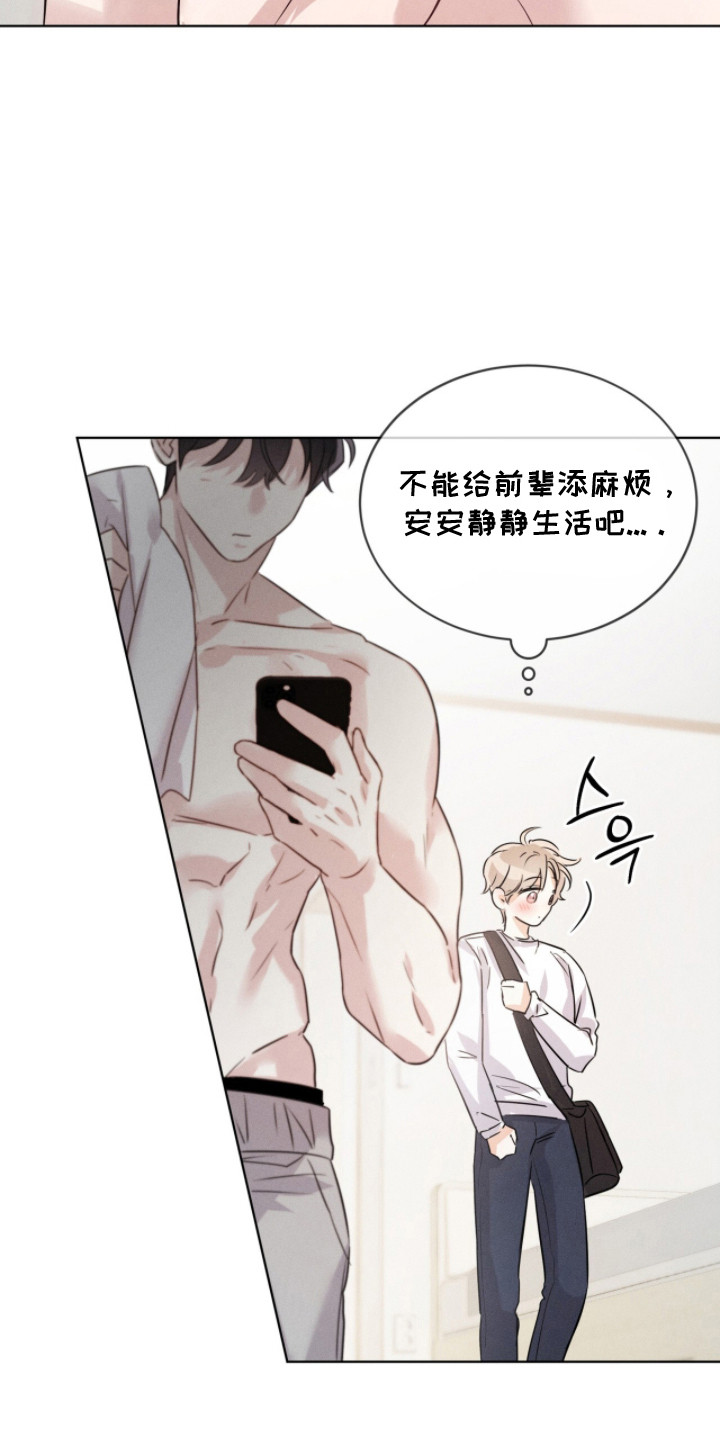 冰上星火漫画,第4章：室友1图