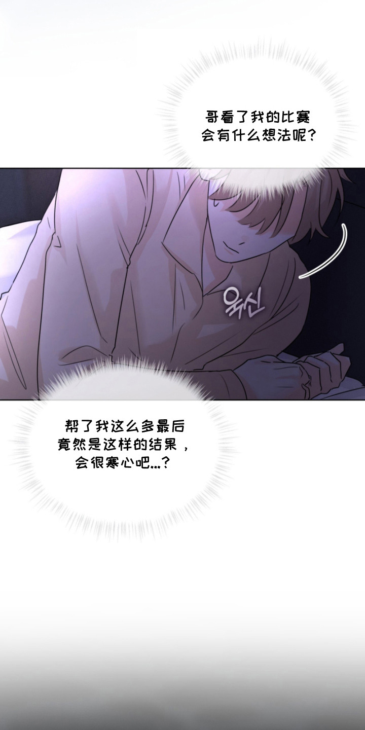 冰上星火漫画,第28章：比赛回放5图
