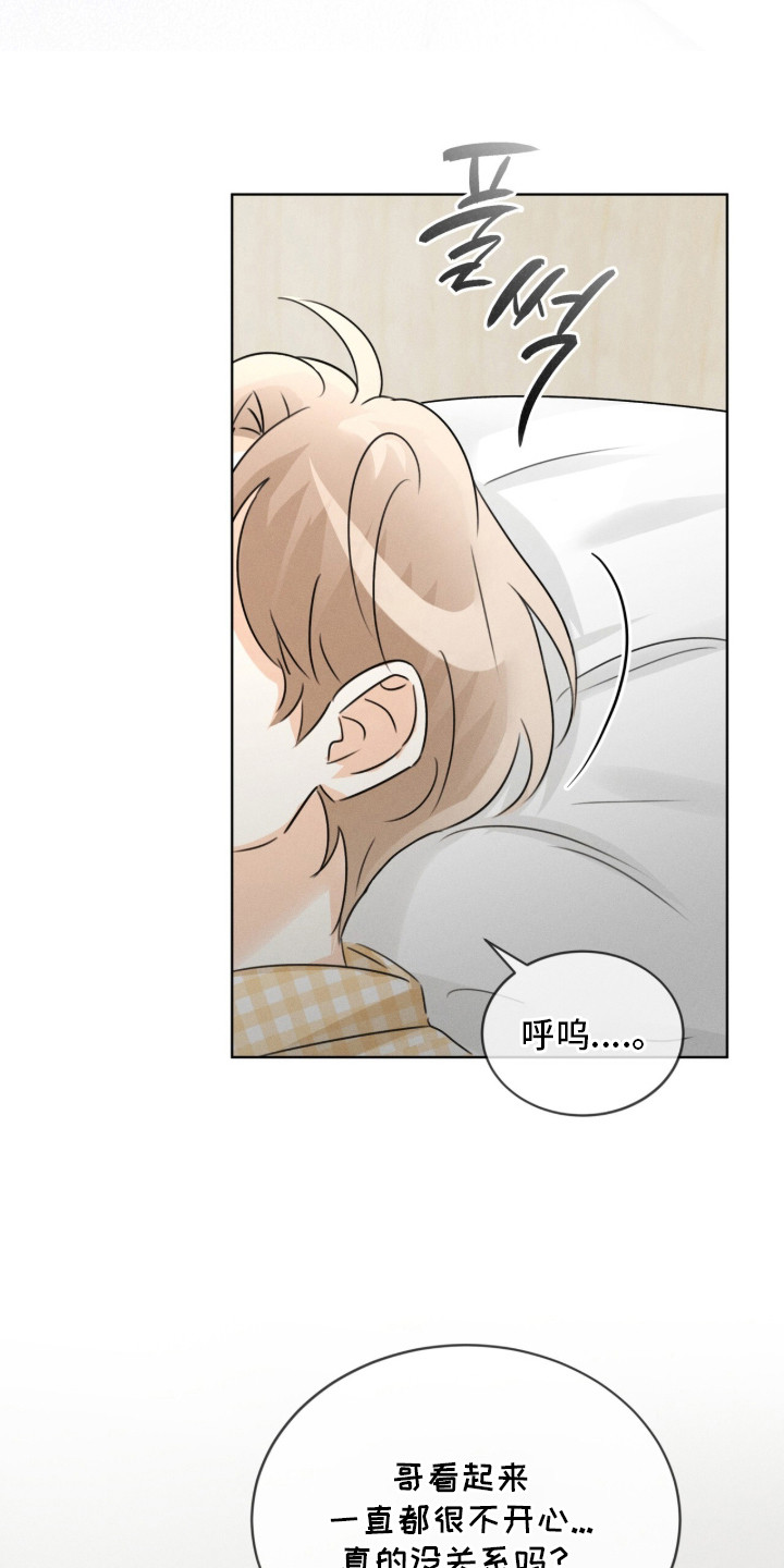 冰上星火漫画,第23章：心情不好1图