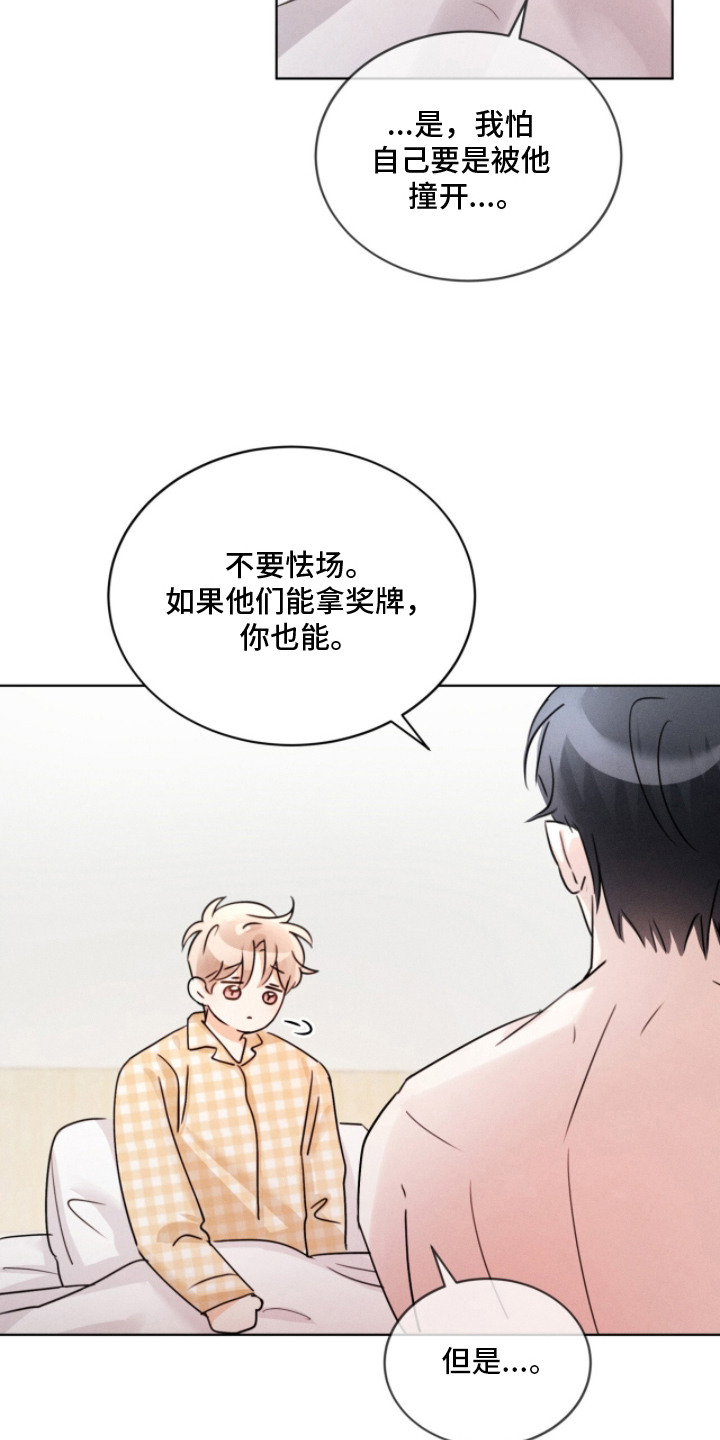 冰上星火漫画,第24章：安慰4图